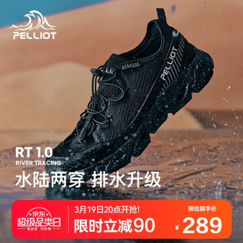 PELLIOT 伯希和 溯溪鞋春夏徒步透气登山凉鞋钓鱼防滑涉水鞋11322003曜石黑男42