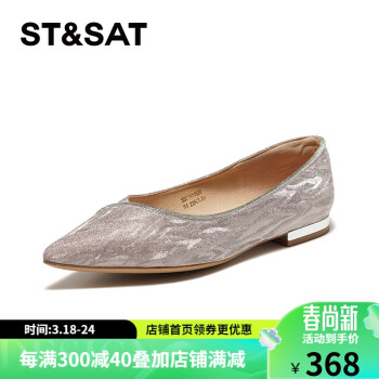 ST&SAT 星期六 女鞋优雅尖头浅口春季上班通勤低跟单鞋 粉色 39