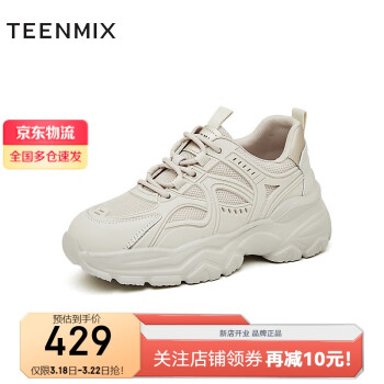 TEENMIX 天美意 女鞋商场同款运动休闲百搭女老爹鞋BF793AM4 杏色 35