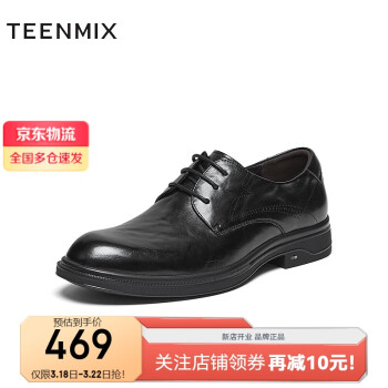 TEENMIX 天美意 男鞋2024春季商场同款商务休闲百搭男皮鞋3NF01AM4 黑色 40