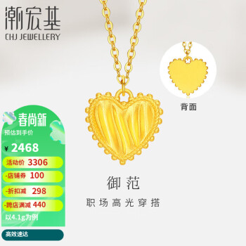潮宏基 足金5G黄金项链女款新年计价 御范 XQG30004646 约4.1g