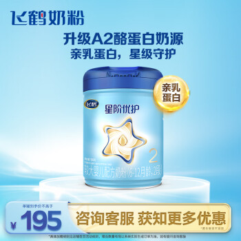 FIRMUS 飞鹤 星阶优护系列 较大婴儿奶粉 国产版 2段 900g