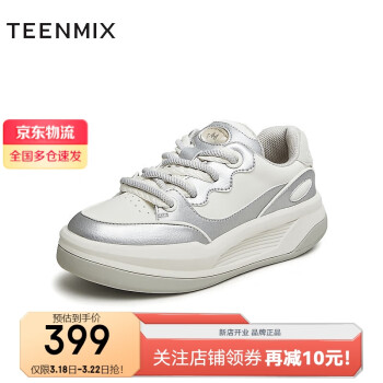 TEENMIX 天美意 2024春商场同款厚底休闲鞋女板鞋CMK22AM4 银色 39