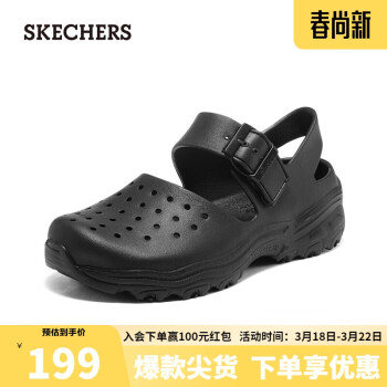 SKECHERS 斯凯奇 斯凯简约洞洞鞋女透气运动时尚拖鞋111247 BBK全黑色 40