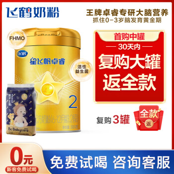 FIRMUS 飞鹤 星飞帆卓睿系列 较大婴儿奶粉 国产版 2段 300g