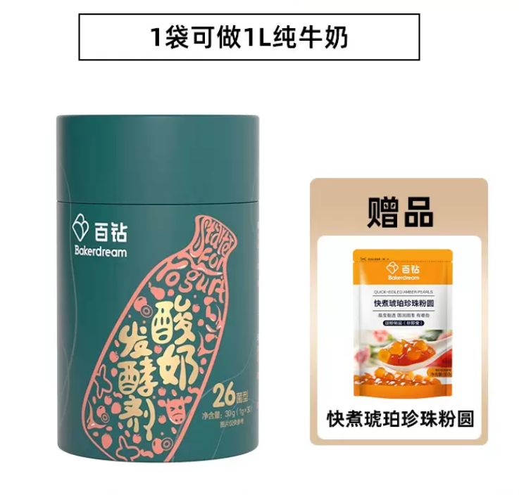 自制做酸奶：百钻酸奶发酵菌粉26菌30小包  33.9元左右