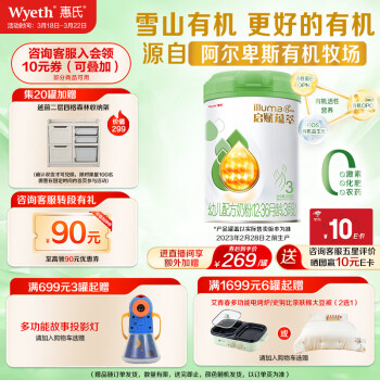 Wyeth 惠氏 启赋（Wyeth）进口有机幼儿配方奶粉3段（12-36月） 810g 新国标