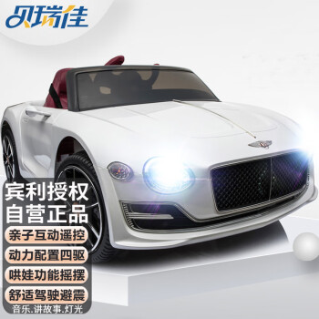 BeRica 贝瑞佳 JE1166 四驱儿童电动跑车 白色