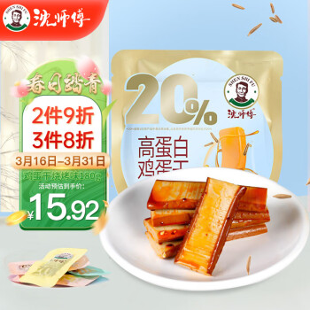 沈师傅 鸡蛋干  180g烧烤味