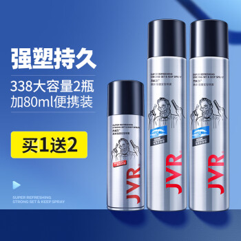 JVR 杰威尔 激爽强塑定型喷雾 海洋沙龙香 338ml