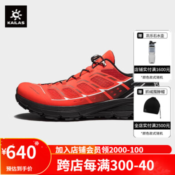 KAILAS 凯乐石 户外越野跑鞋登山鞋飞翼FUGA 2.0 男圣女果红/墨黑 42