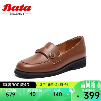 Bata 拔佳 乐福鞋女羊皮通勤粗跟一脚蹬A2681AA4 棕色 34