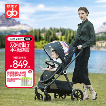 gb 好孩子 婴儿车可坐可躺双向遛娃高景观婴儿推车易折叠宝宝童车GB101
