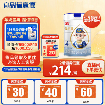 蓓康僖 儿童羊奶粉 国产版 4段 800g