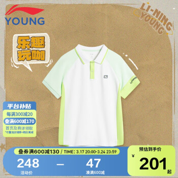 LI-NING 李宁 童装儿童短袖男大童网球系列排湿速干珠地面料POLO衫YPLU025-3沙冰绿标准白青柠绿160