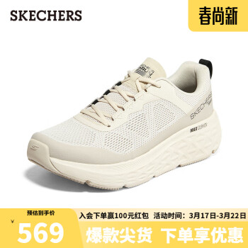 SKECHERS 斯凯奇 星迈男鞋子减震高回弹竞速运动跑鞋220351 自然色492 42