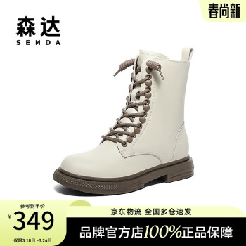 SENDA 森达 马丁靴女冬商场同款机车风显瘦休闲靴SUM01DZ3 米白毛里 40