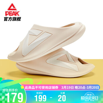 PEAK 匹克 态极小胖拖男沙滩凉拖软底增高鞋子男运动拖鞋男ET31797L象牙黄45