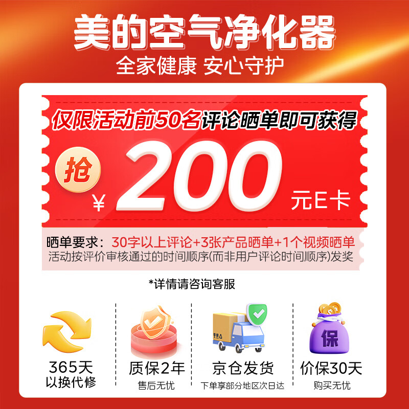 Midea 美的 KJ500G-L1 空气净化器 券后899元