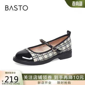 BASTO 百思图 春法式小香风黑白玛丽珍小皮鞋浅口女单鞋WRW10AQ3 黑/米 36