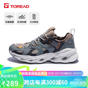 TOREAD 探路者 老爹鞋23春夏男士户外防滑舒适透气徒步鞋 TFRRBL81736灰湖绿黑色