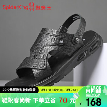 SPIDER KING 蜘蛛王 头层牛皮凉鞋男夏季一脚蹬沙滩鞋男士休闲拖鞋 480822 黑色 40