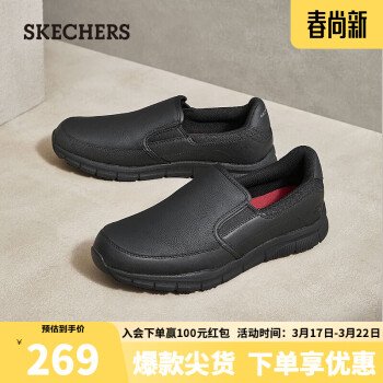 SKECHERS 斯凯奇 WORK系列 男士休闲皮鞋 77157 黑色 39.5