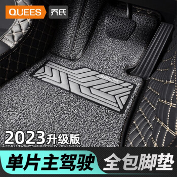 乔氏 全包围汽车脚垫适用大众轩逸朗逸帕萨特思域迈腾凯美瑞卡罗拉脚垫