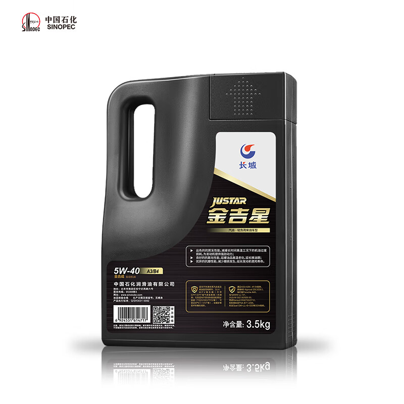 Great Wall 长城 润滑油 金吉星全合成机油A3B4/SN 5W-40 3.5kg/4L 171.72元