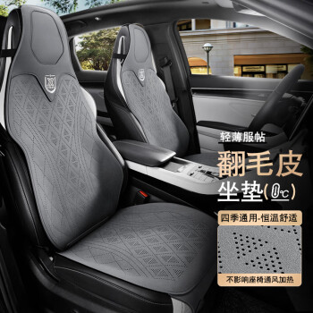 MENGXUAN 梦选 汽车坐垫四季通用翻毛皮马鞍垫运动座椅半包座套座垫一体式座椅套