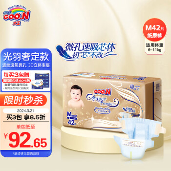 GOO.N 大王 光羽奢定款 婴儿纸尿裤 M42片/L34片/XL26片