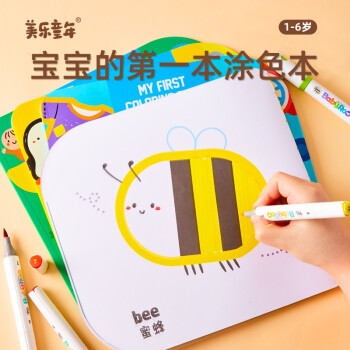 Joan Miro 美乐 儿童涂色本认知想象力提升绘画本幼儿画画书宝宝画册描红本 唤醒认知力-食物