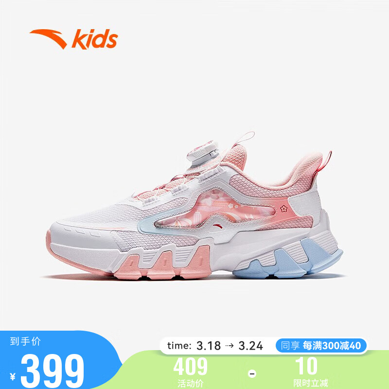 ANTA 安踏 儿童运动鞋女大童山语初登龙门春季旋钮扣低帮休闲鞋322418810 359元