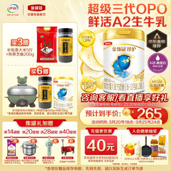金领冠 珍护系列 较大婴儿奶粉 国产版 2段 900g