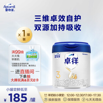 Aptamil 爱他美 卓徉幼儿配方羊奶粉 3段 400g
