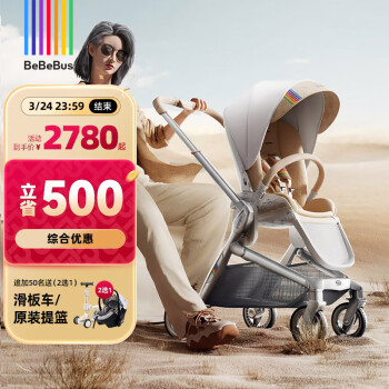 BeBeBus 艺术家Pro 高景观儿童推车 香槟金
