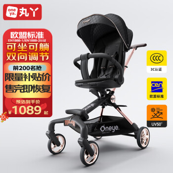 丸丫 T6 婴儿推车 1代款 星际黑