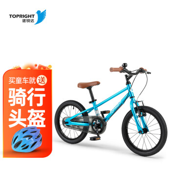 TOPRIGHT 途锐达 超轻儿童自行车男孩女孩脚踏车3-6岁8岁小孩单车轻便18寸峰鸟蓝