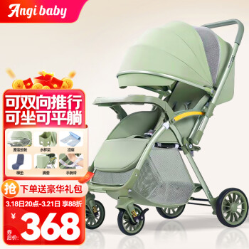 ANGI BABY 婴儿推车可坐可躺可折叠减震婴儿车双向伞车宝宝bb小孩手推车童车