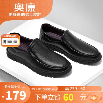 AOKANG 奥康 男士套脚舒适日常简约驾车商务休闲皮鞋T93422222黑色43码