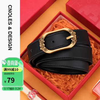 Cnoles 蔻一 皮带女士牛皮百搭腰带女式时尚通勤款针扣裤带女免打孔礼盒装 黑色
