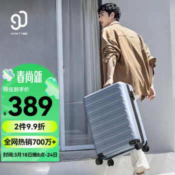NINETYGO 90分 七道杠系列 PC拉杆箱 湖光蓝 26英寸