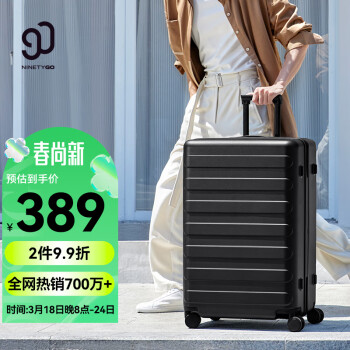 NINETYGO 90分 七道杠系列 PC拉杆箱 暗夜黑 26英寸