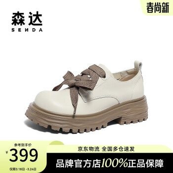 SENDA 森达 英伦牛津鞋女2024春新商场同款学院风厚底单鞋SXH01AM4 米白 38