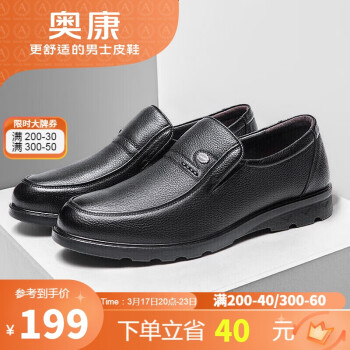 AOKANG 奥康 183331234 男士休闲套脚皮鞋 黑色 41