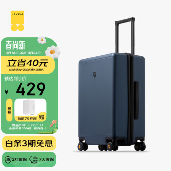 LEVEL8 地平线8号 PC拉杆箱 LA-1689-06T00 星际蓝 24英寸