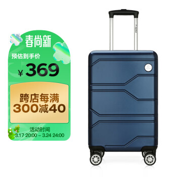 Diplomat 外交官 拉杆箱 TC-690 蓝色 20英寸