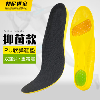 3AnGnI 邦尼 男士鞋垫套装 BNDBYD01 2双装 黑色 39码