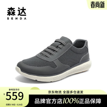 SENDA 森达 鞋男2024夏新商场同款拼接网面休闲鞋43610BM4 灰色 43