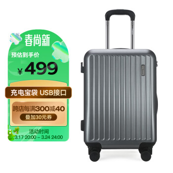 Diplomat 外交官 拉杆箱 TC-23232 银色 19英寸